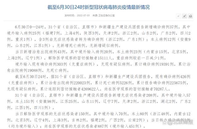 广西壮族自治区玉林市博白县今日无症状感染者数据播报_博白市6月12号最新消息