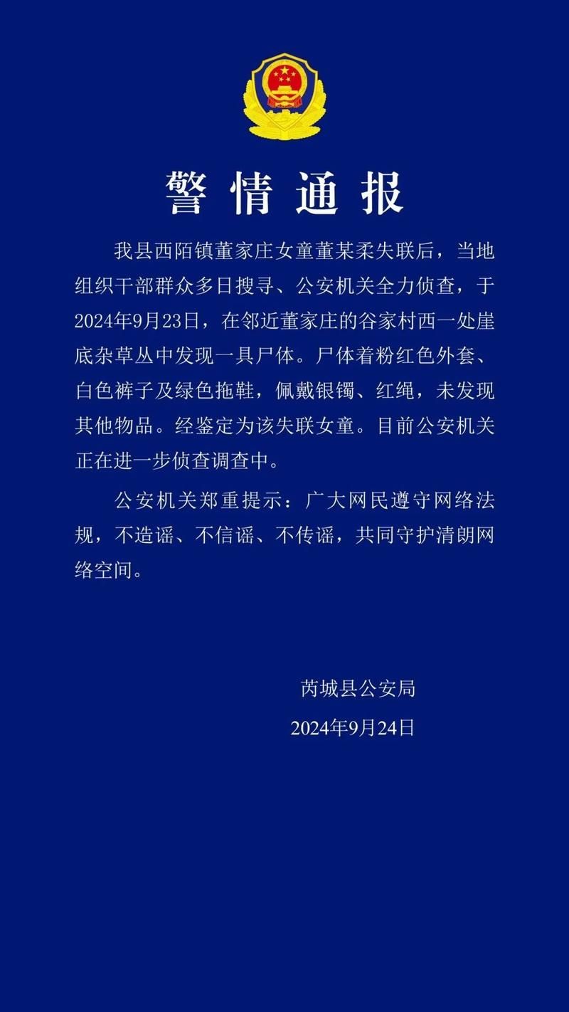 河北省廊坊市固安县新增7例死亡病例,涉及吉林省四平市伊通满族自治县的简单介绍