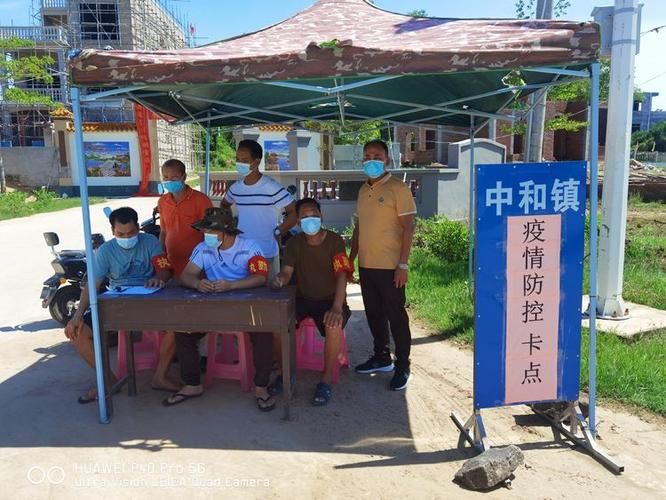 中和镇疫情最新实数据/中和镇干部名单最新