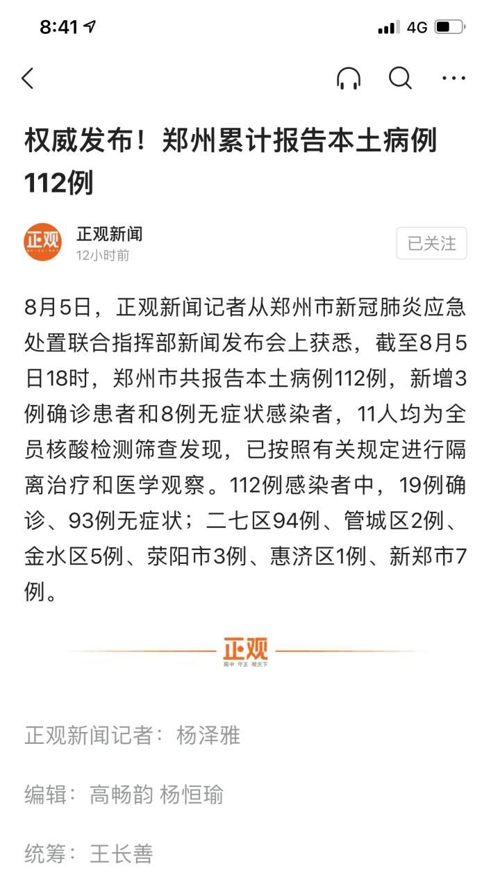 河北张家口赤城县累计报告核酸阳性11例(河北张家口赤城县高龄补贴)