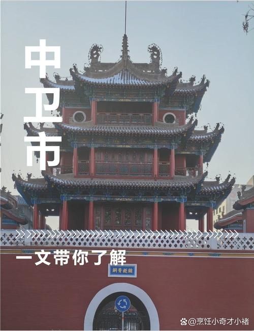 疫情防控中风险地区!宁夏回族自治区中卫/宁夏回族自治区中卫市