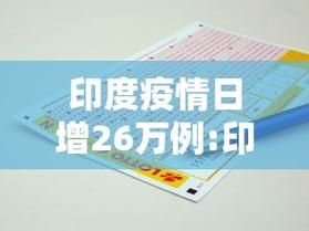 31省近1天新增29例本土确诊/31省新增44例本土