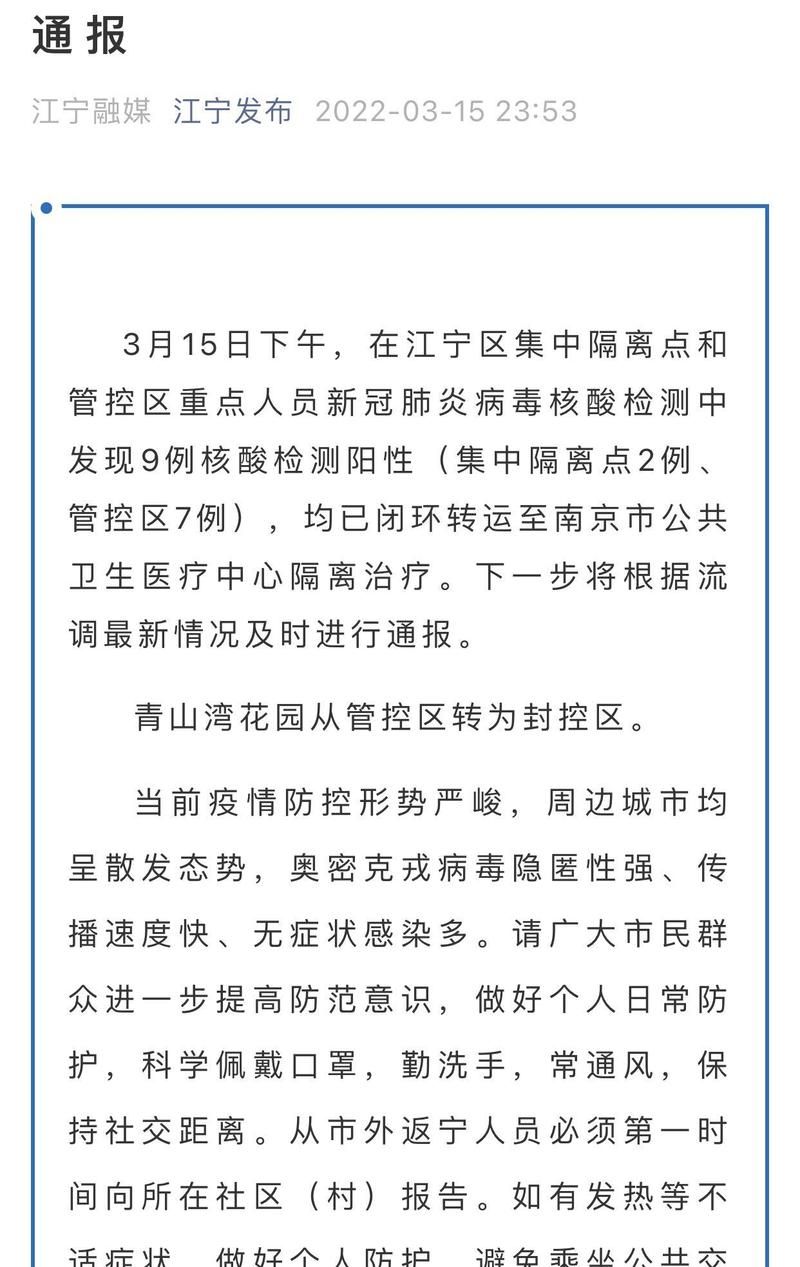 湖南省娄底市娄星区最新最新通报:寻找同轨迹人员_娄底市娄星区最新地图