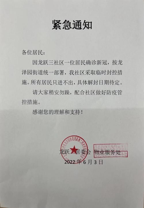 方正县新增疫情关注(方正县新增疫情关注公告)