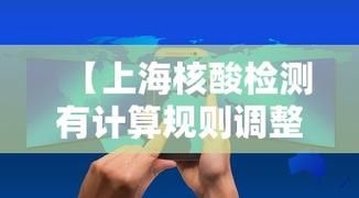 【31个省份增1例核酸阳性,31省份新增5例本土病例】
