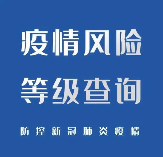 澄海区中高风险地区疫情/澄海区中高风险地区疫情最新消息