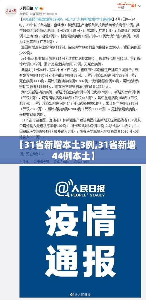 湖南衡阳南岳区疫情今日消息最新_湖南2026疫情今天新增
