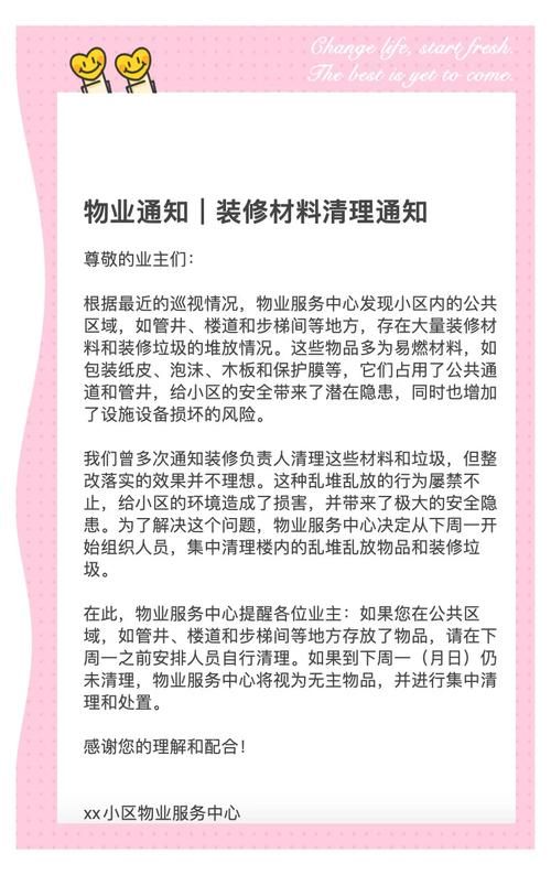 【江阴市最新通告:所有人员足不出户,江苏省江阴市对物业人员要求】