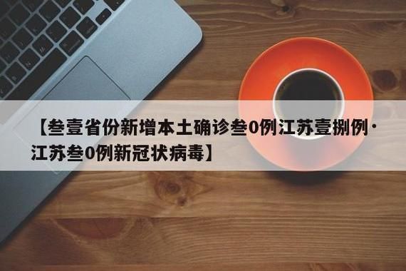 31个省份新增确诊9例均为境外输入_31省区市新增确诊11例 本土1例