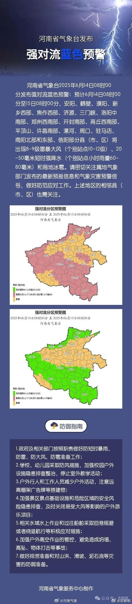 【疫情防控中风险地区!河南濮阳河南濮阳工业园区_河南濮阳发布雷暴大风预警】
