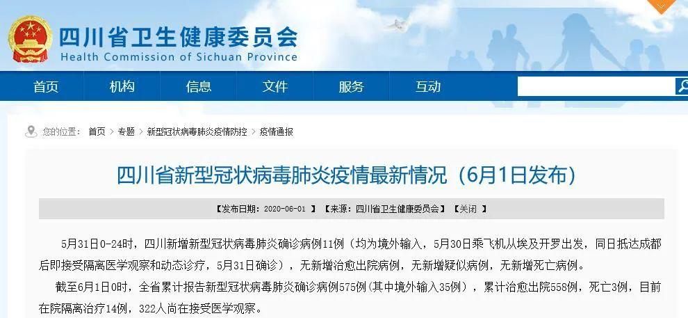 31省区市新增确诊12例均为境外输入/31省区市新增86例确诊