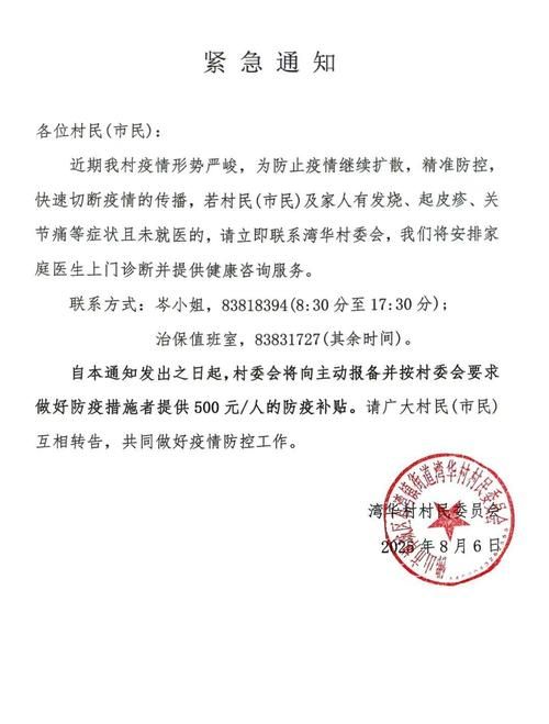 疫情东兴区最新通知_东兴区防疫站