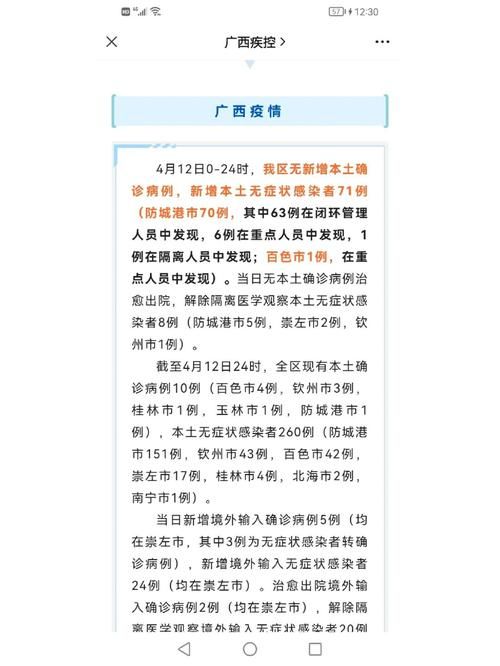 广西壮族自治区贺州平桂区新增25例核酸阳性及10例无症状:广西壮族自治区贺州市平桂区沙田镇领导