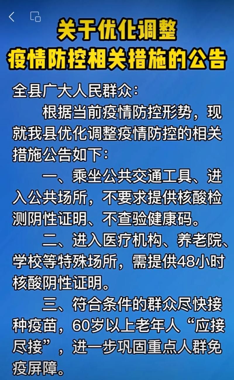 【疫情公告榆社县最新,疫情公告榆社县最新消息】