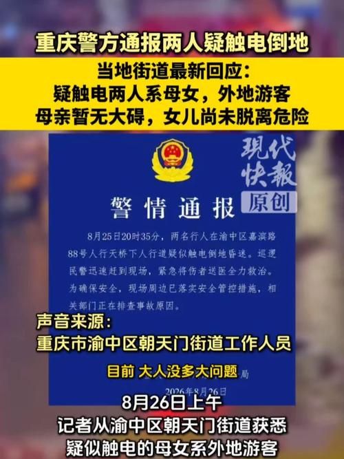 警方通报重庆北碚区疫情最新情况_重庆警方发布通报