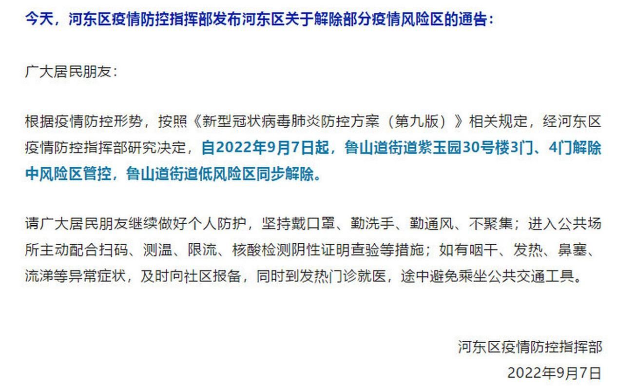 天津津南区中高风险地区疫情(天津津南区艾滋病感染人数)