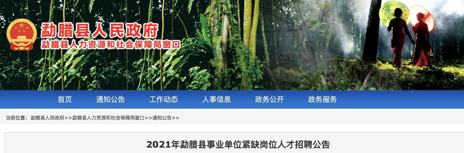 勐腊县近期新增破5(勐腊县今天最新招工)