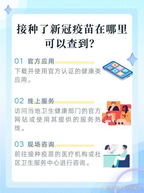【查找东营市最新疫情,东营市个人打疫苗记录怎么查】