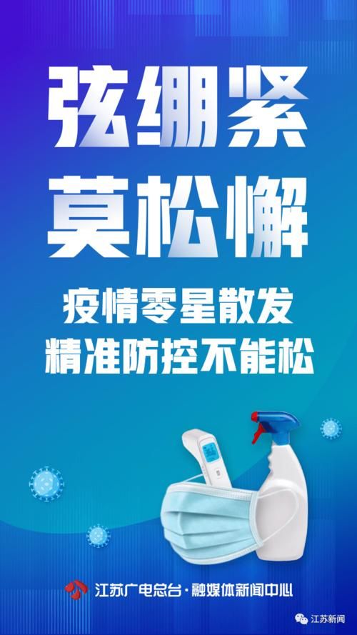 疫情防控中风险地区浙江省(浙江疫情防控什么时候解除)