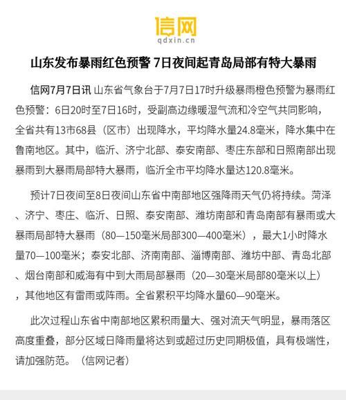 多地新增8例死亡病例涉17省市/8省市将现大到暴雨