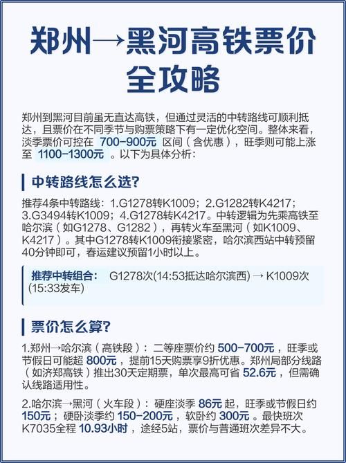 黑河什么时候可以封城(黑河什么时候能有高铁)