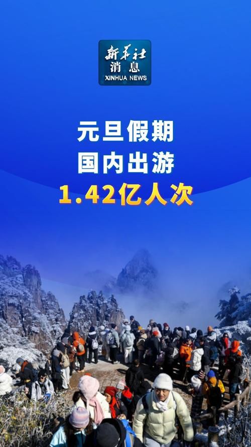 1地今冬新增23例境外输入/多地迎来新年首批境外游客