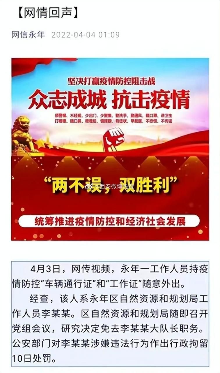 【今日疫情最新通报河北省邯郸市永年区,河北省邯郸市永年区餐饮店打人】