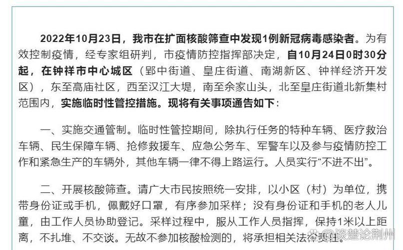 【警方通报湖北襄阳枣阳疫情最新情况_湖北襄阳最新灾情消息2026】