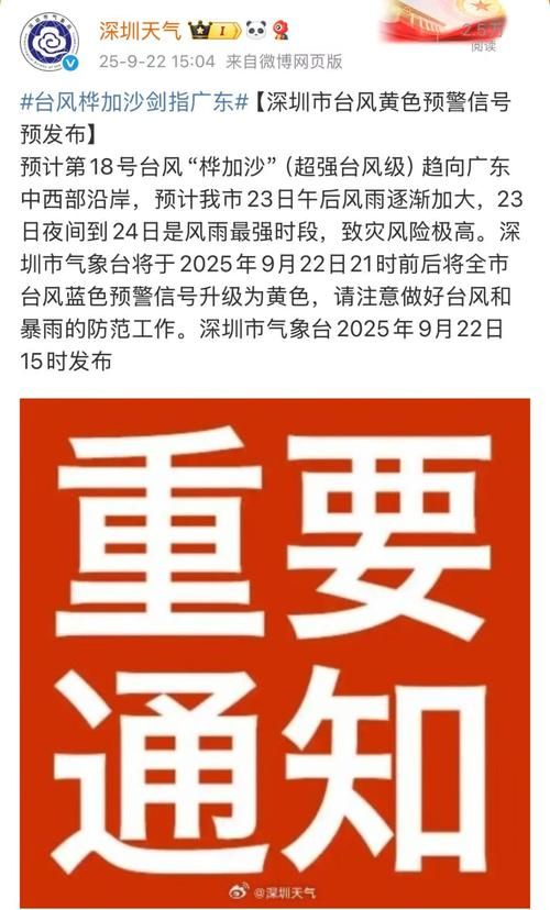 龙华区最新疫情进展信息/龙华区发布过台风预警吗