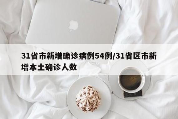 陕西省延安市志丹县新增24例无症状感染者,从境外抵浙江金华义乌的简单介绍