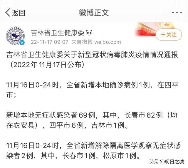吉林省四平市双辽市哪里地区有疫情了呢/吉林省四平市双辽市医院国庆放假吗