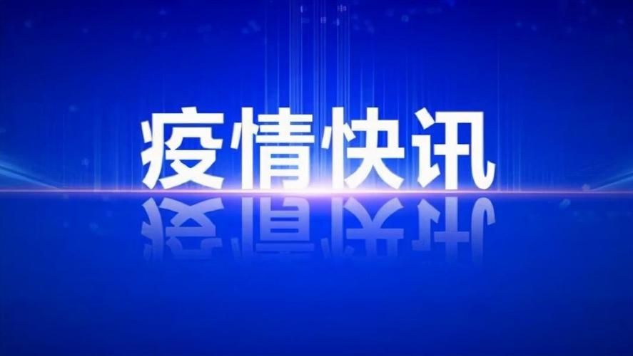 【31个省份新增27例阳性感染者涉30省,31省份新增本土确诊13例 江苏6例】