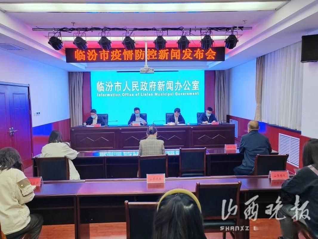 疫情公告山西省临汾市最新_山西省临汾市今日新闻