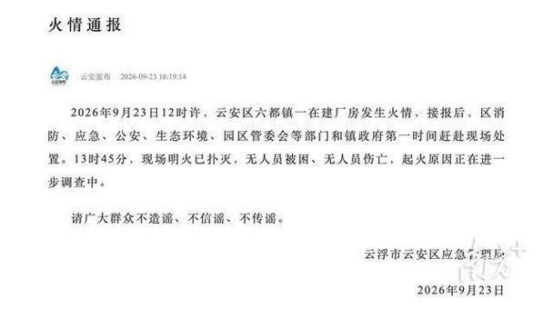 广东云浮云安区新增29例死亡病例及12例无症状(云浮云安区法院案件查询)