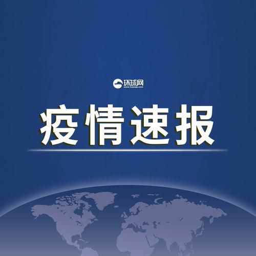 昨日疫情有望近2天结束_2026疫情最新消息中国