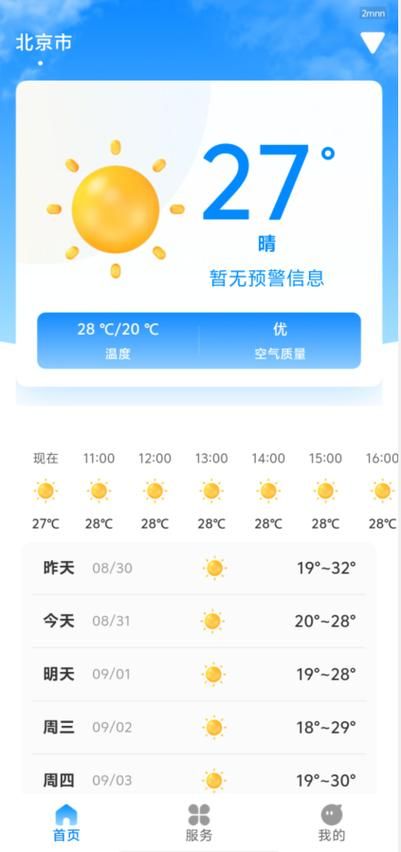 【查找龙文区最新疫情_龙文区1月20日天气预报查询】