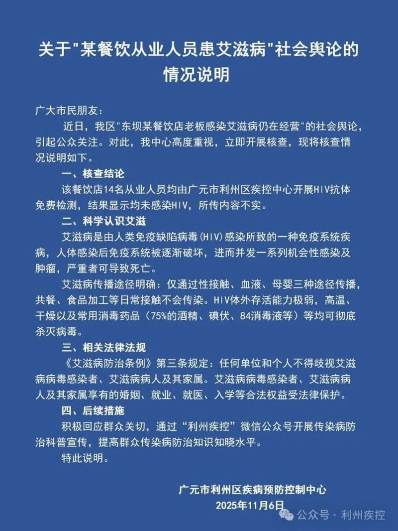 1月6日四川省广元市利州区最新消息疫情(广元市利州区疾控中心贴吧)