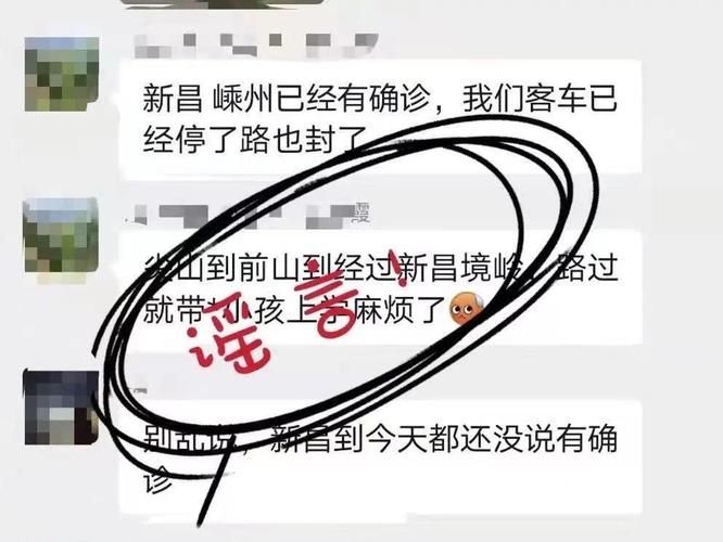 新昌县疫情管控区最新消息/新昌县发布信息平台最新消息