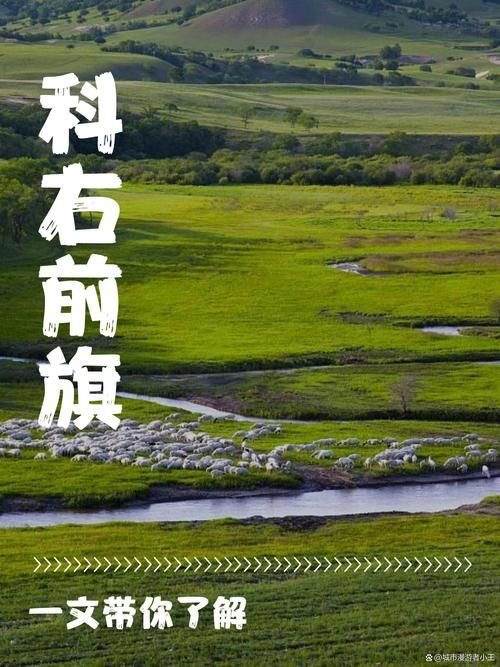 内蒙古自治区兴安盟科尔沁右翼前旗算是疫情风险地区吗_内蒙古兴安盟科尔沁右翼前旗地图