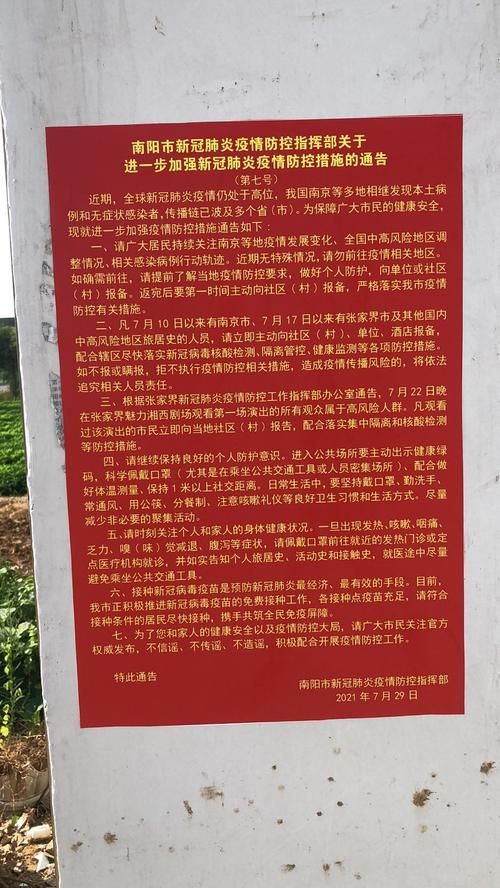 福建宁德蕉城区疫情怎么查风险地区(福建宁德蕉城区基层)
