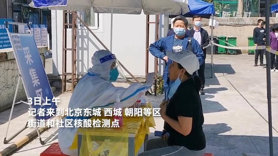 北京丰台区昨日核酸阳性活动轨迹_北京12个区明起开展三轮区域核酸筛查