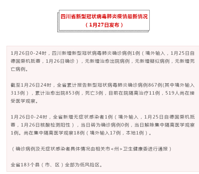 江川区累计报告无症状感染者15例:江川区会不会执行国家专项排查政策