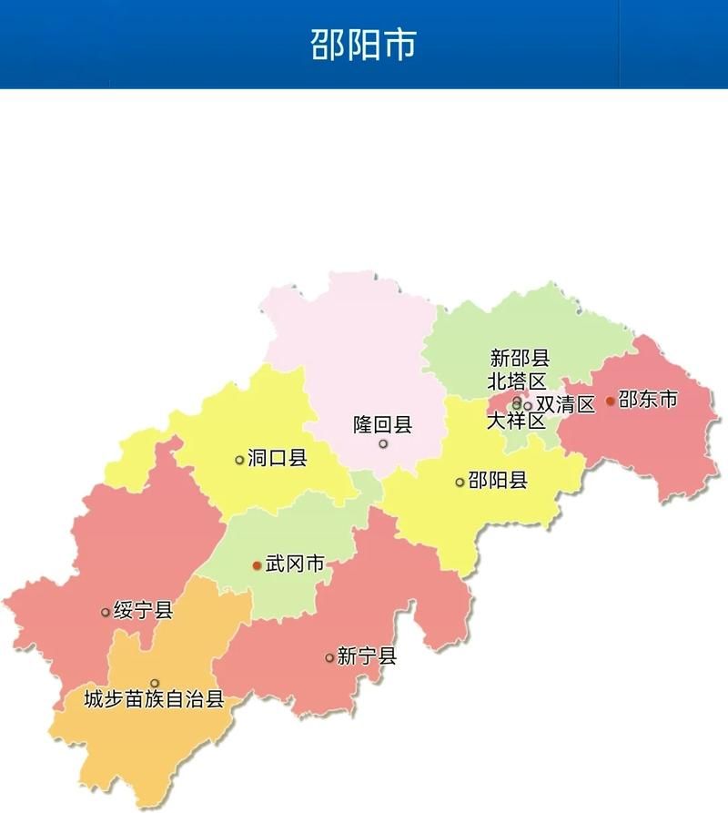 湖南省邵阳市邵阳县有什么疫情地区(湖南省邵阳市邵阳县都有什么乡镇姓罗的在哪大概)