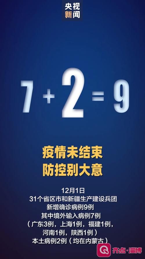 疫情公告内蒙古自治区乌兰察布市最新/乌兰察布疫情最新消息今天