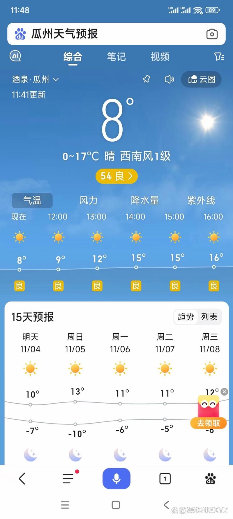 云南省大理白族自治州疫情管控区最新消息:云南省大理白族自治州天气预报15天查询