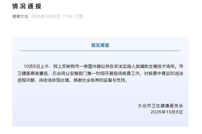 江苏省苏州市吴江区通报18例本土确诊详情_江苏省苏州市吴江区的小区