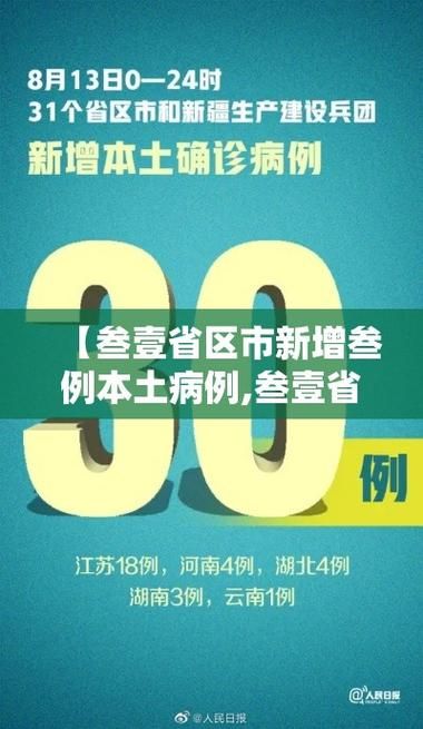 多地增29例境外输入/31省份昨增13例本土确诊